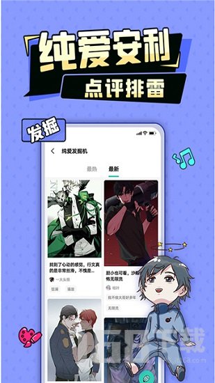 加豆漫画app