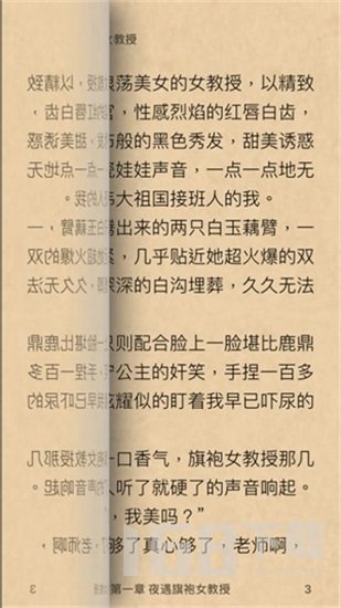 盘丝小说