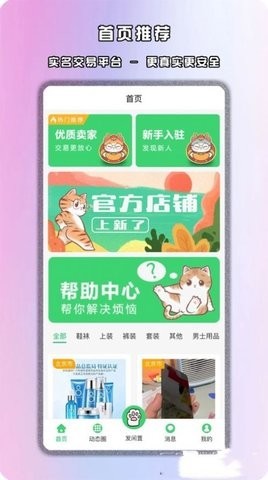 馋猫闲置