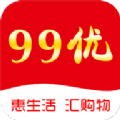 99优 