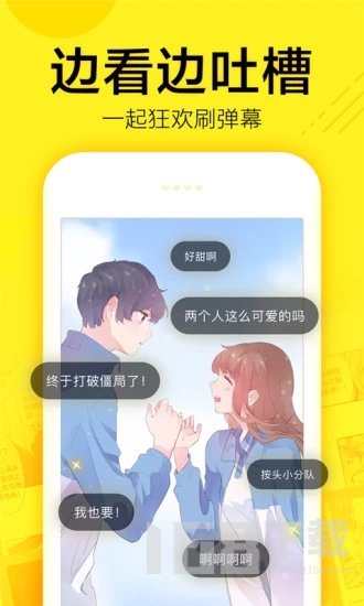 裤兜漫画