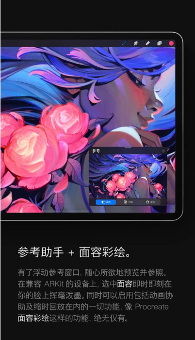 procreate绘画下载免费