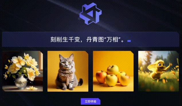 通义万相app