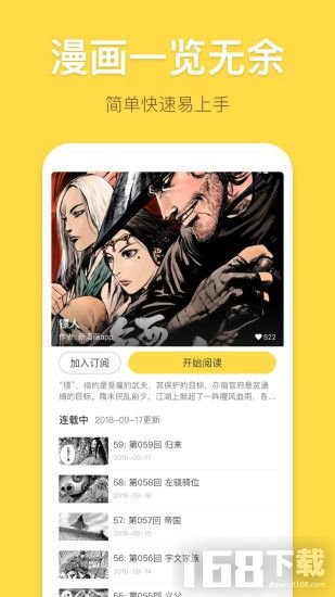 包米漫画