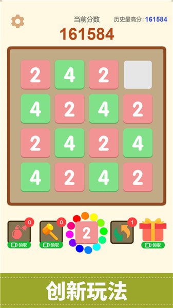 2048全新版