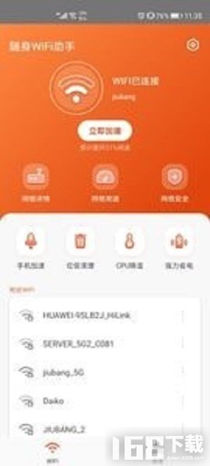 随身WiFi助手