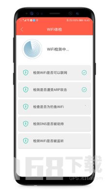 WiFi有赏