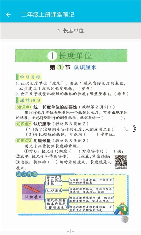 小学数学同步练习