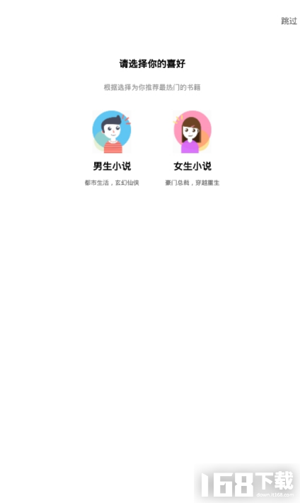 书鱼小说app