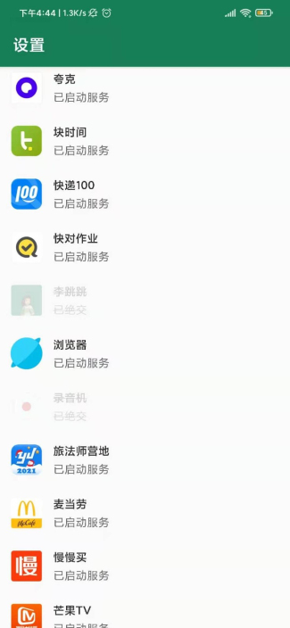 李跳跳app最新版