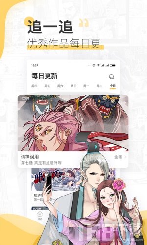 哇污漫画2021