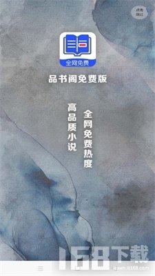 品书阁最新版