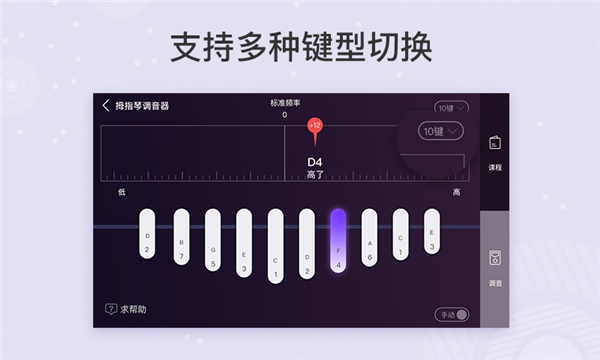 卡林巴拇指琴调音器17音