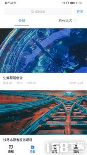 云创生涯