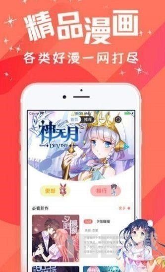 淦人漫画app