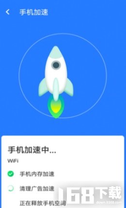 全快速清理大师