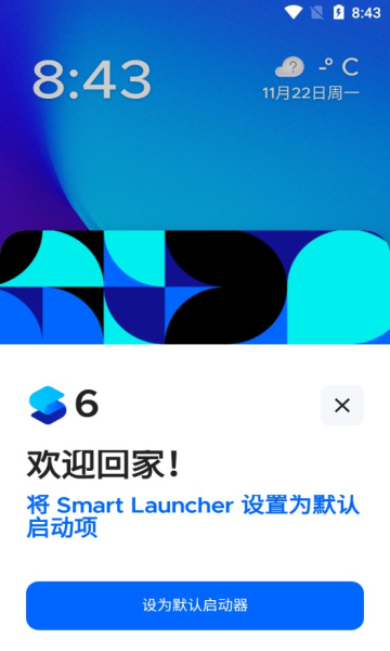 smart launcher