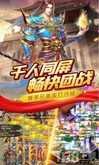 沙城伏魔战