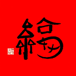 集福神器app 