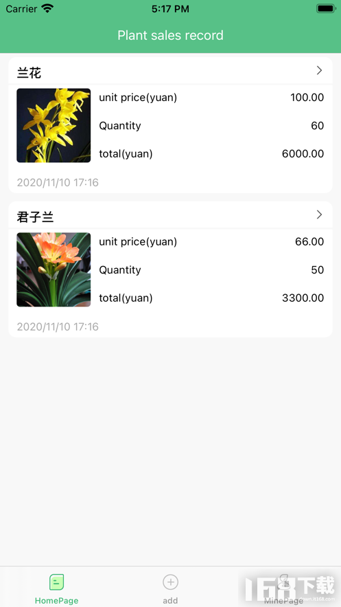 花草植物记app