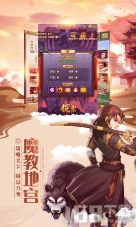 九仙神魔图