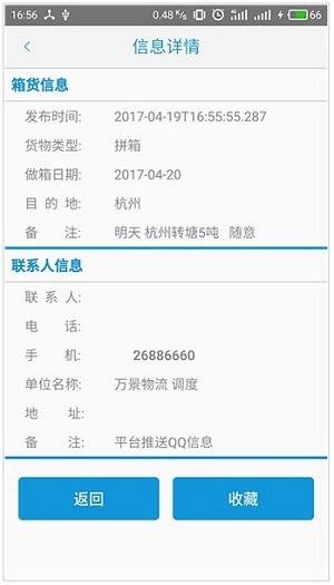 集运通双背网