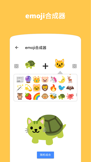 Emoji表情贴图软件