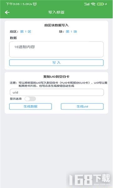 小手NFC门禁卡