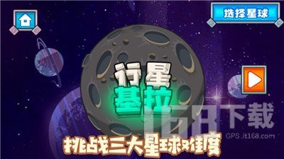 沃德外星建设