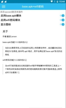 base.apk1安装包