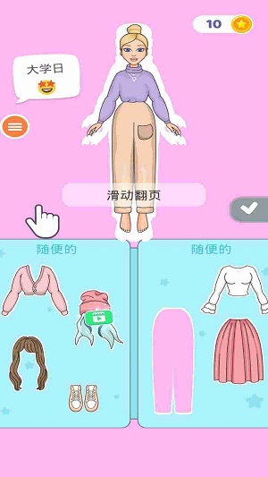 可爱女孩化妆