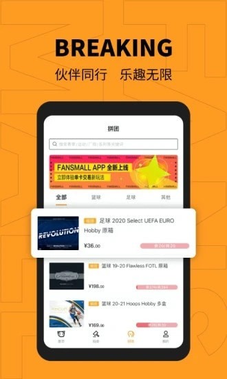 fansmall app