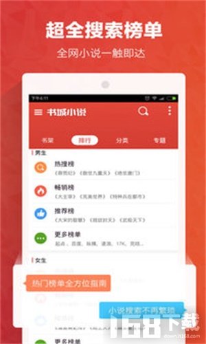 书城小说app