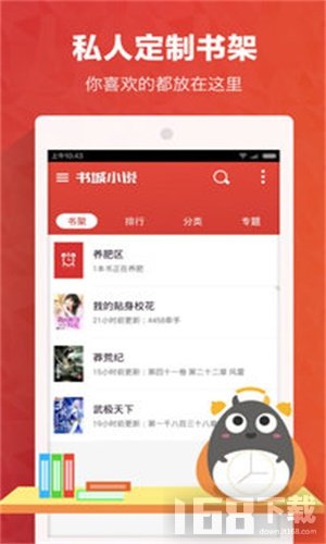 书城小说app