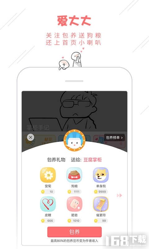 豆腐阅读app