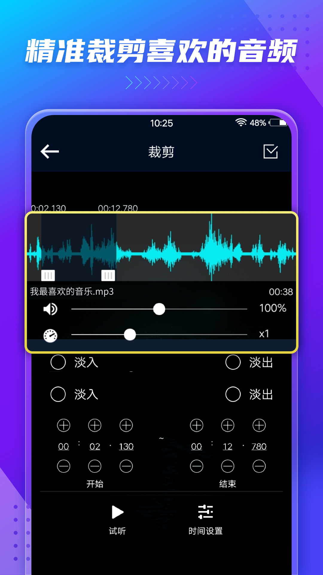 MP3转换器手机版