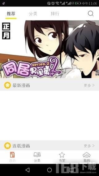 泡泡漫画免费阅读全集