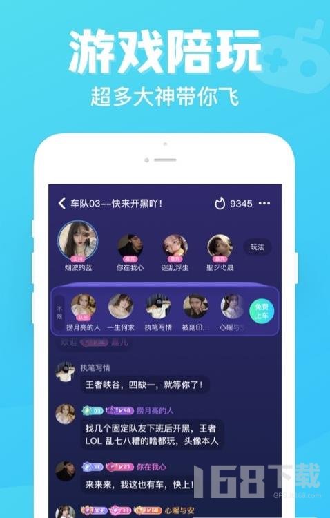 连心陪玩app