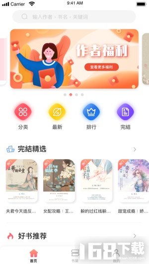 读乐星空app