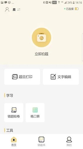 布小丁印题app