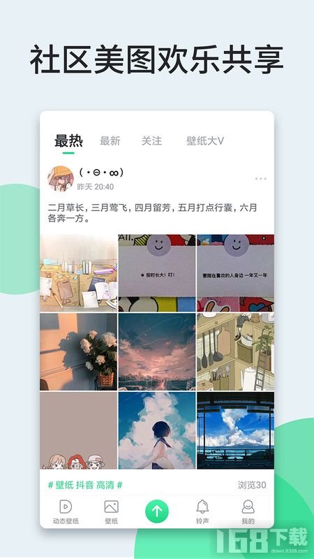 壁纸多多app