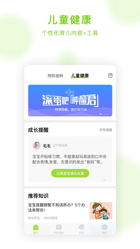 小豆苗预防接种