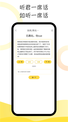 胡言乱语生成器app