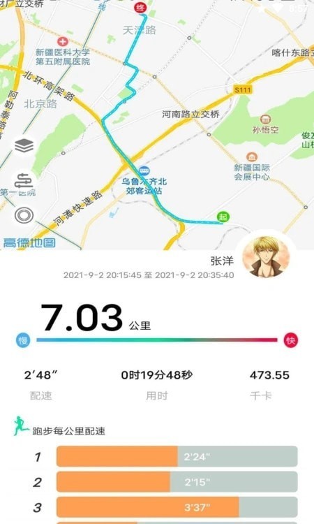 位动酷跑app