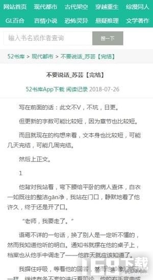 52书库免费小说