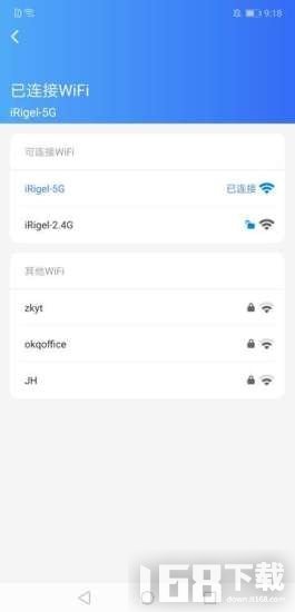 WiFi全能使者