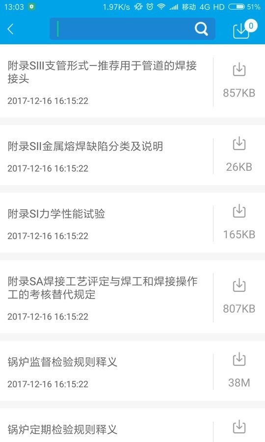 无损检测ndt