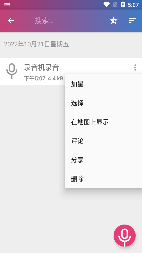 cube通话录音器