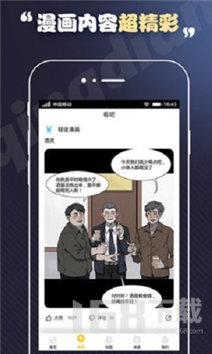 丕丕漫画免费