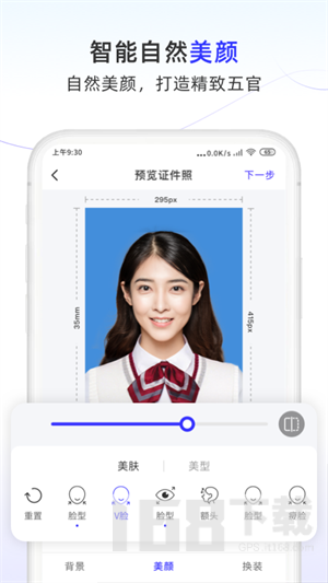 完美证件照大师
